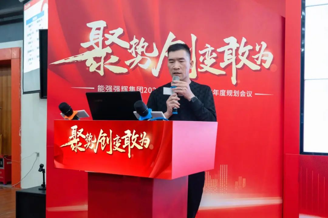 聚勢(shì)·創(chuàng)變·敢為 | 強(qiáng)輝集團(tuán)2025年迎新晚會(huì)圓滿(mǎn)結(jié)束，共繪未來(lái)新藍(lán)圖(圖11)