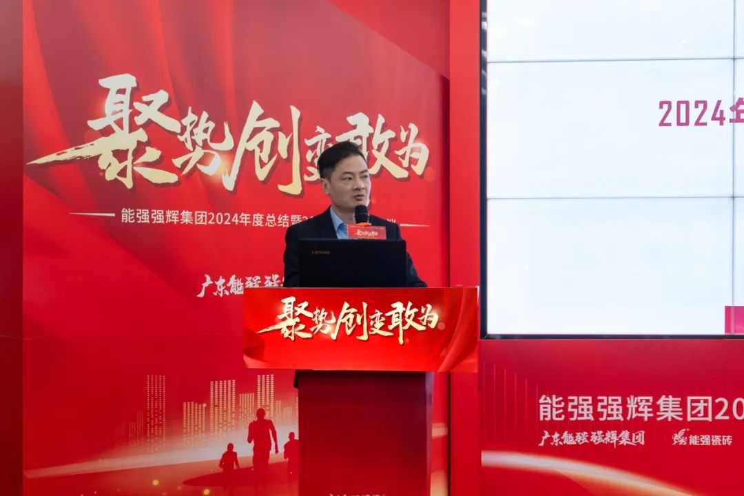 聚勢(shì)·創(chuàng)變·敢為 | 強(qiáng)輝集團(tuán)2025年迎新晚會(huì)圓滿(mǎn)結(jié)束，共繪未來(lái)新藍(lán)圖(圖15)