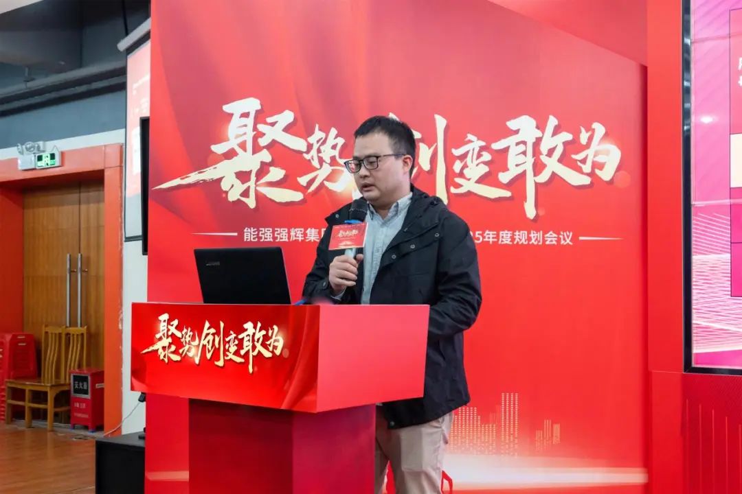 聚勢(shì)·創(chuàng)變·敢為 | 強(qiáng)輝集團(tuán)2025年迎新晚會(huì)圓滿(mǎn)結(jié)束，共繪未來(lái)新藍(lán)圖(圖13)