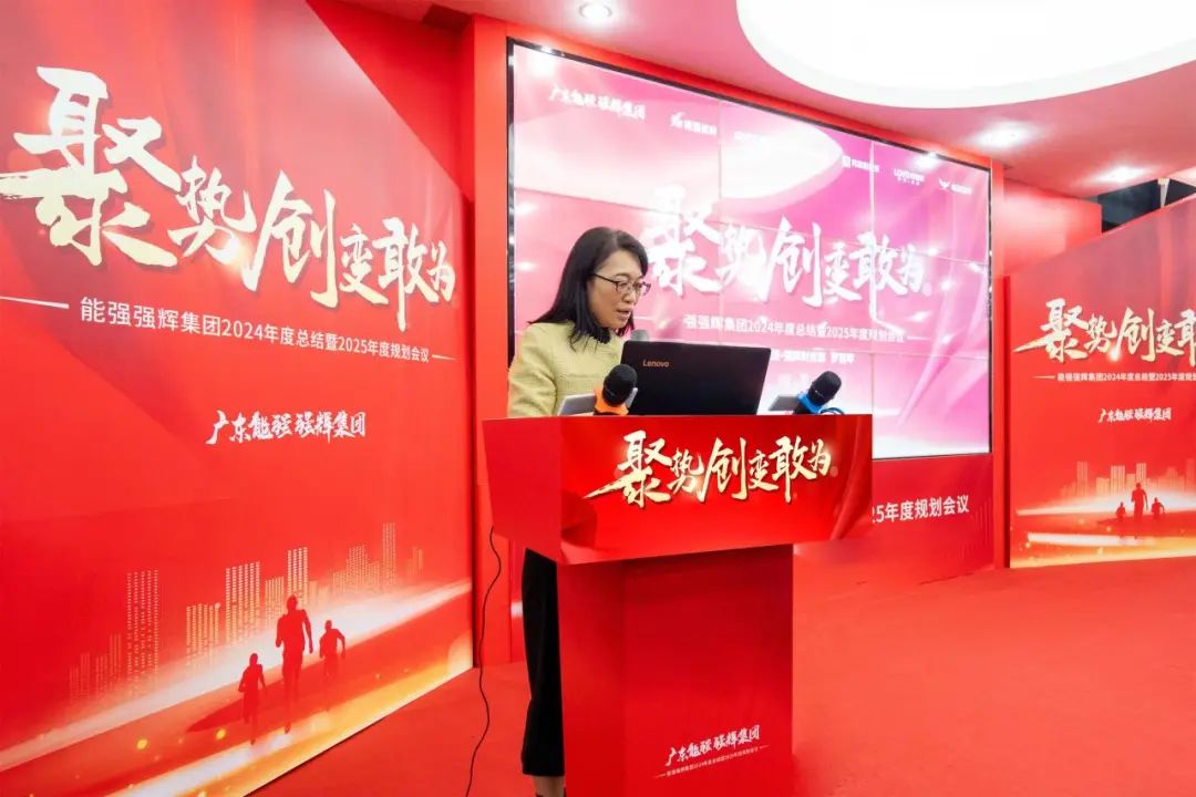聚勢(shì)·創(chuàng)變·敢為 | 強(qiáng)輝集團(tuán)2025年迎新晚會(huì)圓滿(mǎn)結(jié)束，共繪未來(lái)新藍(lán)圖(圖14)