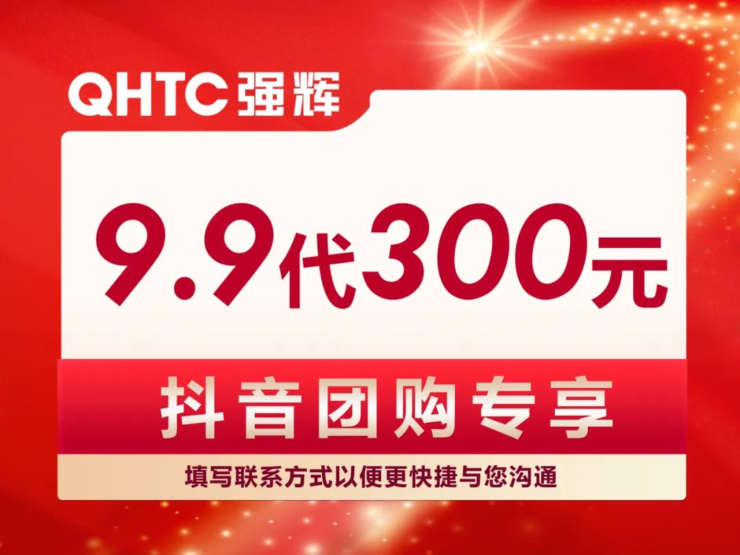 新年開門紅 | 強輝315精工好物節(jié)正式啟動！(圖8)