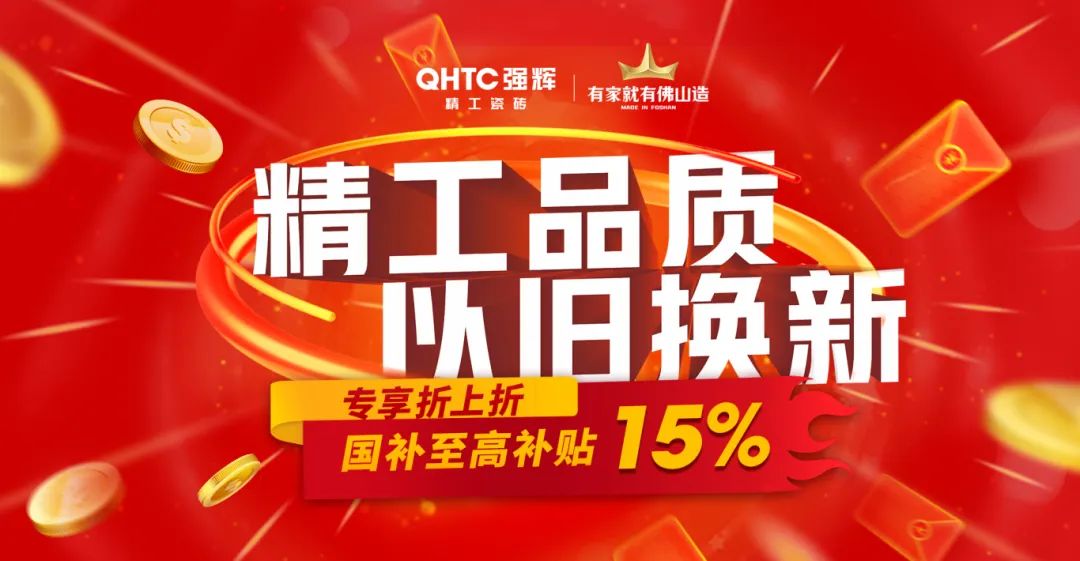 品質(zhì)放心購 | 強輝315精工好物節(jié)圓滿告捷！(圖11)