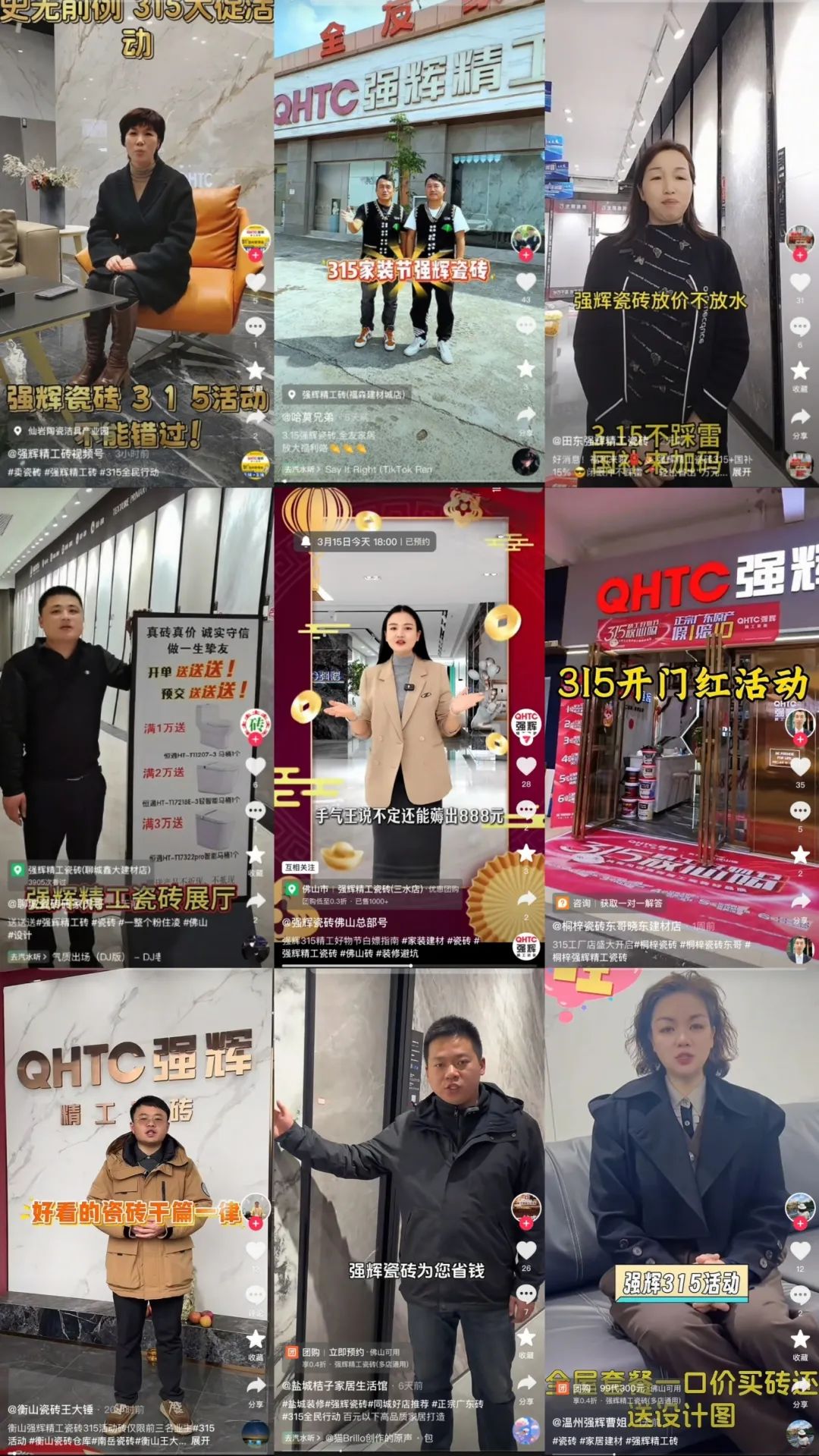 品質(zhì)放心購 | 強輝315精工好物節(jié)圓滿告捷！(圖18)