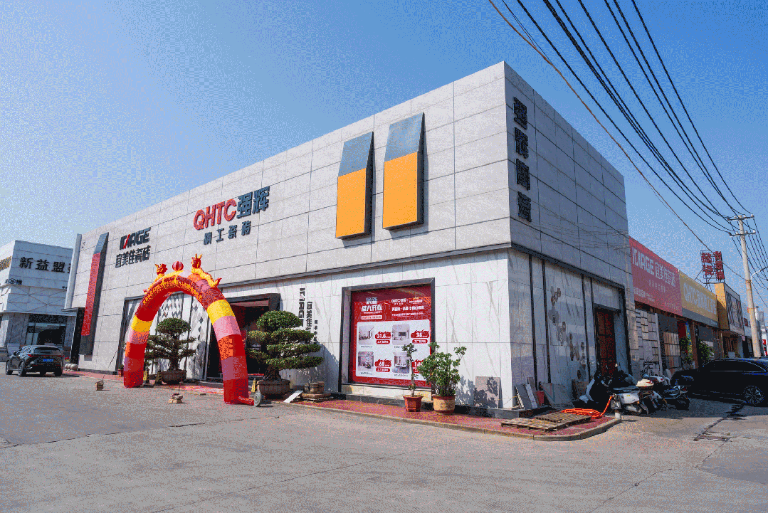 終端風(fēng)采 | 強(qiáng)輝晉江旗艦店，品味質(zhì)感大師館，打卡美學(xué)新坐標(biāo)