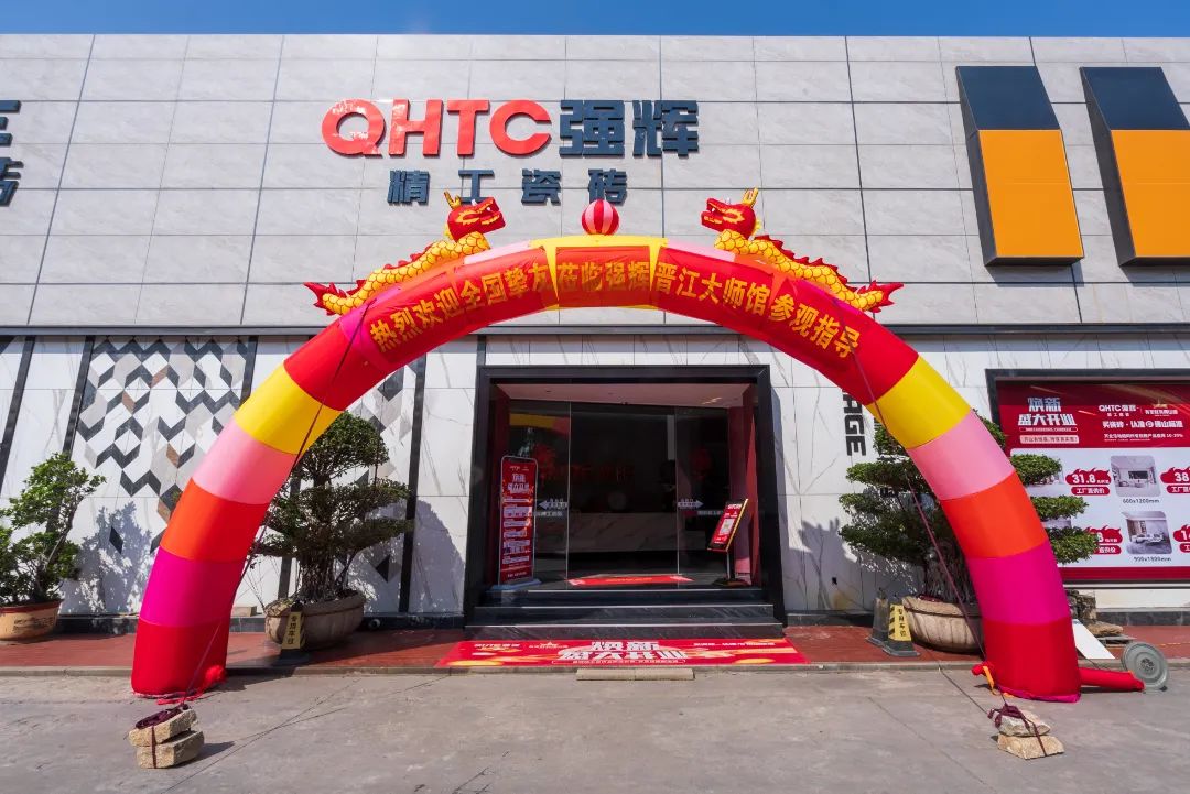 終端風采 | 強輝晉江旗艦店，品味質(zhì)感大師館，打卡美學新坐標(圖4)