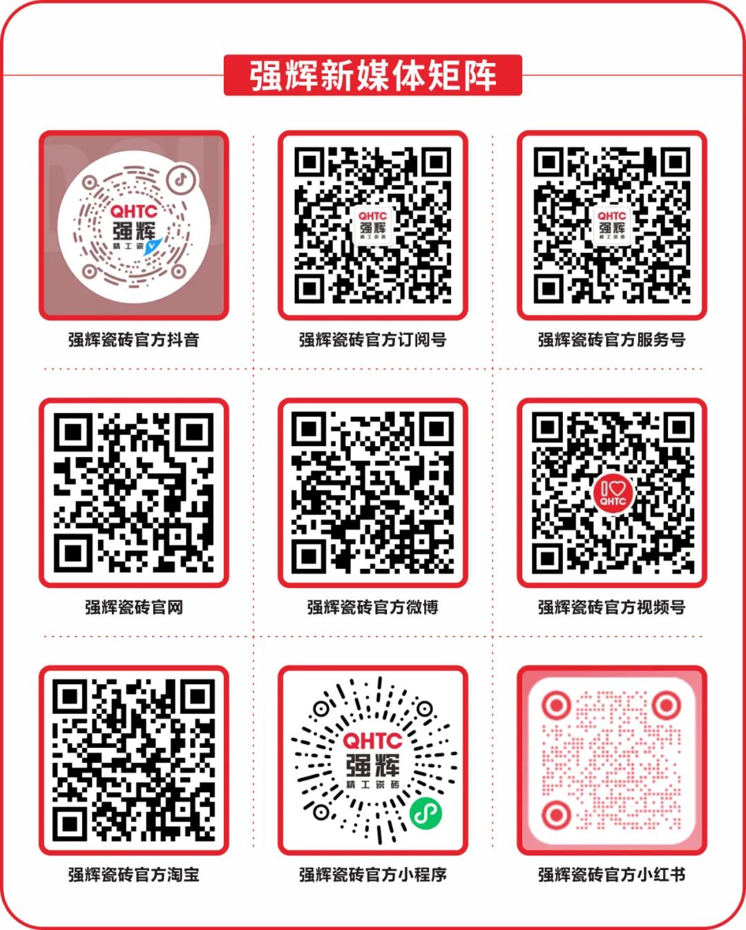 終端風采 | 強輝晉江旗艦店，品味質(zhì)感大師館，打卡美學新坐標(圖17)